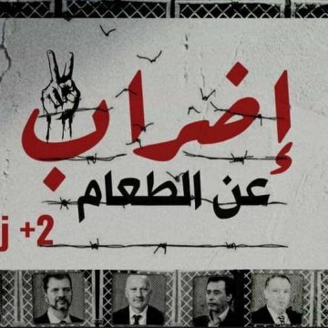 عائلات السياسيين المعتقلين حول “اليوم الثاني من معركة الأمعاء الخاوية”
