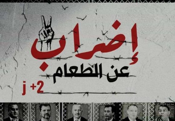 عائلات السياسيين المعتقلين حول “اليوم الثاني من معركة الأمعاء الخاوية”