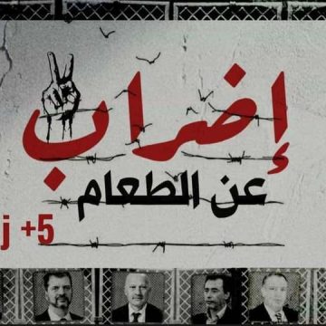 تنسيقية عائلات المعتقلين السياسيين حول اليوم 5 من معركة الأمعاء الخاوية