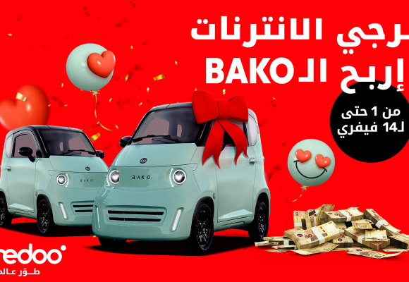 Ooredoo تحتفي بعيد الحب مع التونسيين وتمنحهم فرصة الفوز بسيارتي Bako Bee