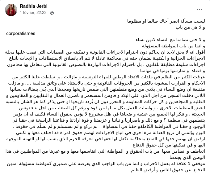 راضية الجربي تؤكد أنها ترفض الظلم الذي عاينته ..