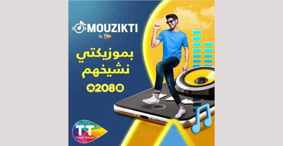 اشهار: اتصالات تونس تهدي حرفاءها خدمة ترفيهية بعنوان “MOUZIKTI”