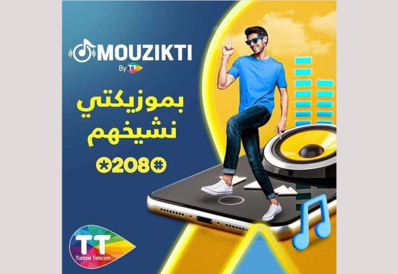 اشهار: اتصالات تونس تهدي حرفاءها خدمة ترفيهية بعنوان “MOUZIKTI”