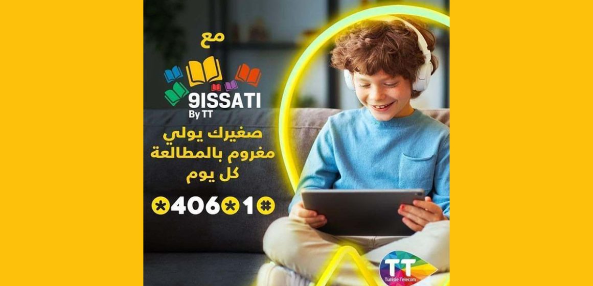 مع service 9issati by TT، اتصالات تونس تحث على طريقتها على المطالعة
