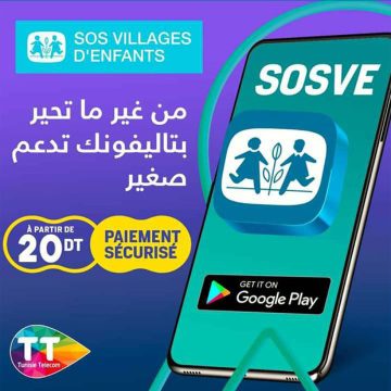 اتصالات تونس تقترح على حرفائها طريقة سلسة لدعم أطفال قرية آس آو آس