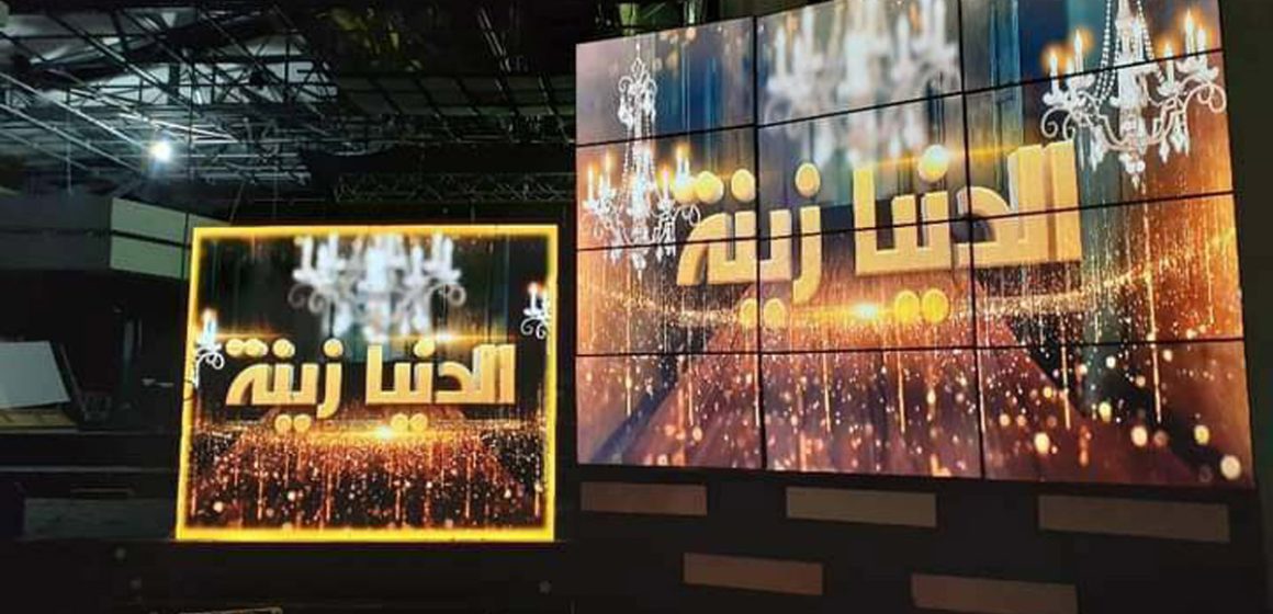 برهان بسيس يكشف رسميا عن برنامجه التلفزي “الدنيا زينة”