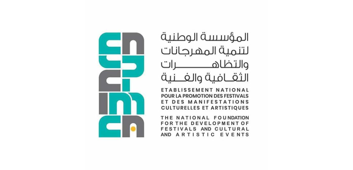 إعلام: تعذر تنظيم النسخة 38 من معرض تونس الدولي للكتاب بالكرم