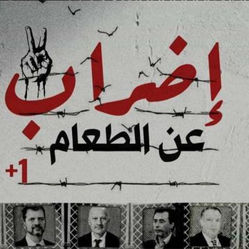 عائلات المعتقلين السياسيين: “اليوم الأوّل من معركة الأمعاء الخاوية”