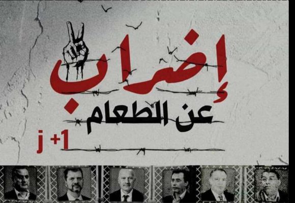 عائلات المعتقلين السياسيين: “اليوم الأوّل من معركة الأمعاء الخاوية”