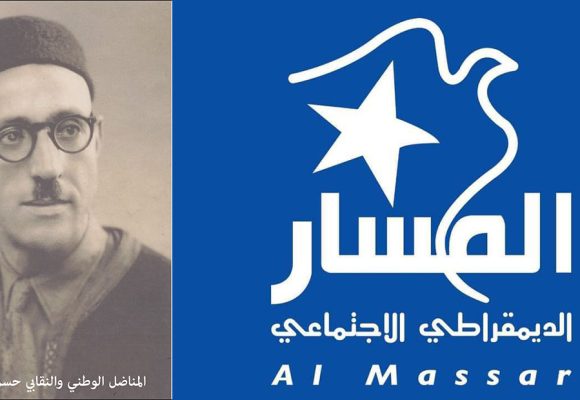 المسار يحيي الذكرى 61 لوفاة حسن السعداوي، من أبرز رموز الحركة العمالية