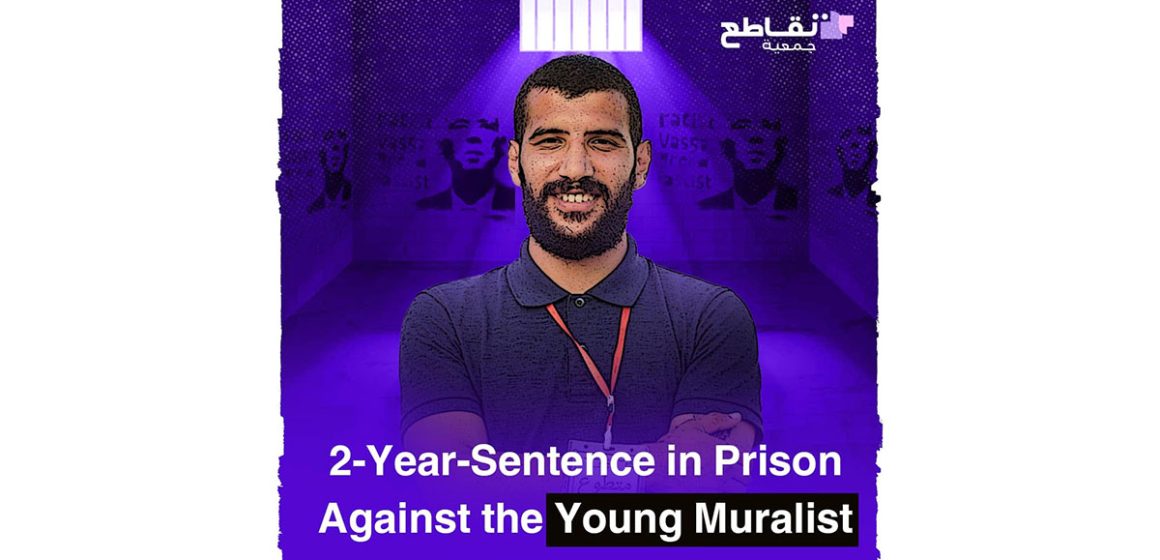 جمعية تقاطع تندد بالحكم على الفنان الشاب رشاد طمبورة بالسجن لمدة عامين