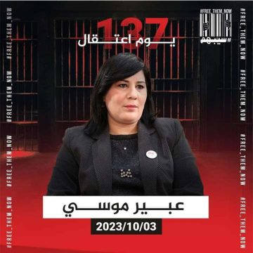 لجنة CRLDH: عبير موسي في السجن لاقصائها من السباق الانتخابي