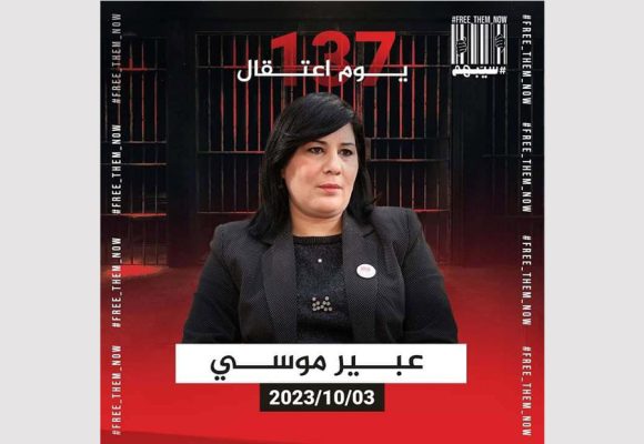 لجنة CRLDH: عبير موسي في السجن لاقصائها من السباق الانتخابي