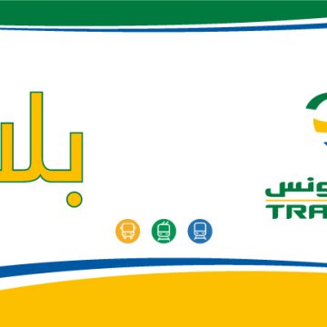 على عهدة شركة نقل تونس، خطوط حافلات جديدة مع بداية شهر رمضان