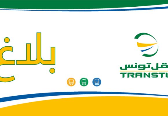 على عهدة شركة نقل تونس، خطوط حافلات جديدة مع بداية شهر رمضان