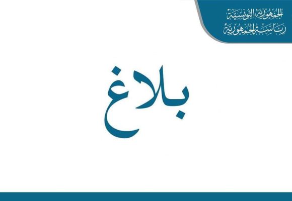 الرئيس يعفي أحمد صولة من مهامه كرئيس مدير عام للصوناد