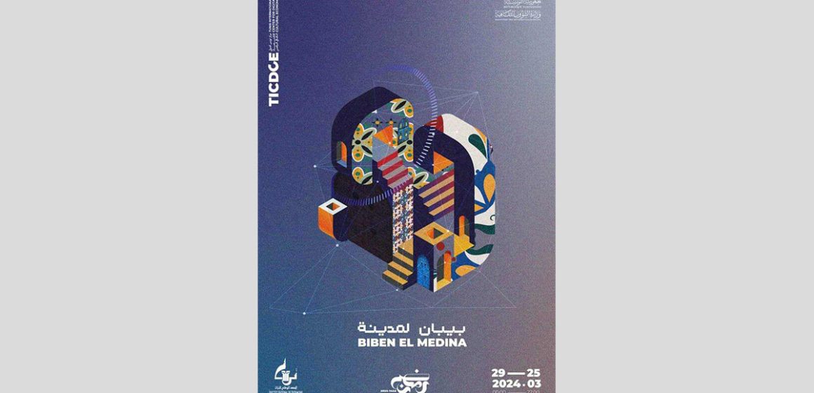 مدينة تونس العتيقة: “بيبان لمدينة 2” من 25 الى 29 مارس 2024 (البرنامج)