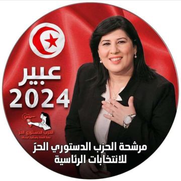الدستوري الحر يهنىء الشعب التونسي بعيد الاستقلال و يأسف لوضع البلاد