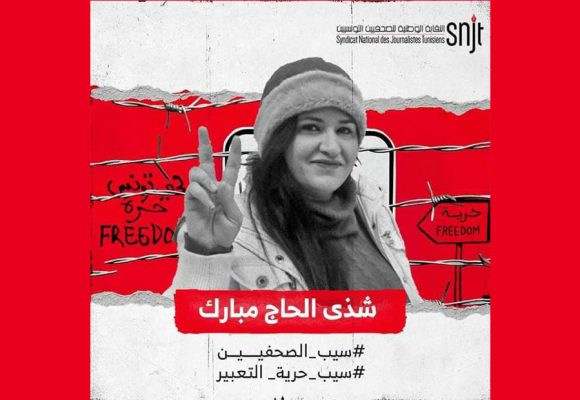 نقابة الصحفيين تجدد دعمها لشذى الحاج مبارك و تدعو إلى إطلاق سراحها