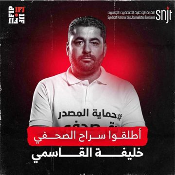 وقفة تضامنية تحت شعار “أطلقوا سراح الصحفي خليفة القاسمي”