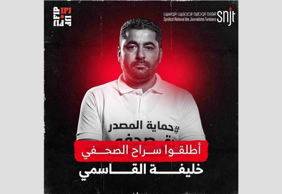 وقفة تضامنية تحت شعار “أطلقوا سراح الصحفي خليفة القاسمي”