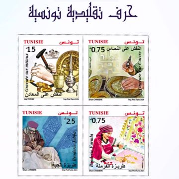 اصدار 4 طوابع بريدية حول الحرف التقليدية، تعرض للبيع بداية من 15 مارس (فيديو)