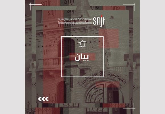 نقابة الصحفيبن تعبر عن قلقها ازاء تواتر الملاحقات الزجرية في حق منظوريها