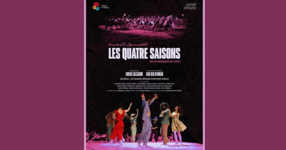 مسرح أوبرا تونس: نسخة جديدة من “الفصول الأربعة”