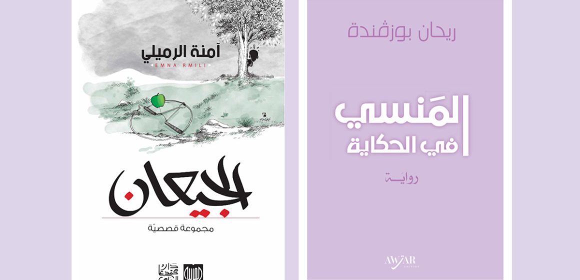 كتابان قام توفيق عمران بتصوير غلافهما يفوزان بجائزة في معرض الكتاب بالكرم