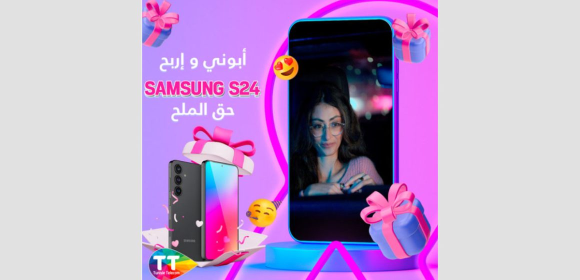 اتصالات تونس تفكر في هدية حق الملح من نوع SamsungS24