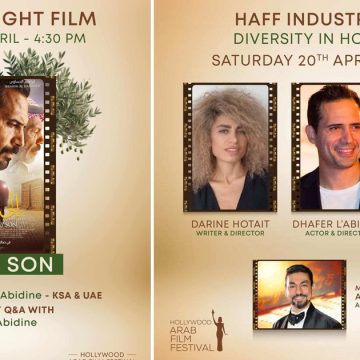 تفاصيل مشاركة ظافر العابدين في الدورة ال3 لـ مهرجان هوليوود للفيلم العربي
