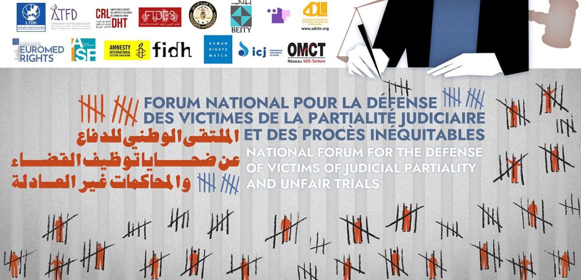 تونس : الملتقى الوطني للدفاع عن ضحايا توظيف القضاء والمحاكمات غير العادلة