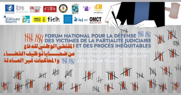 تونس : الملتقى الوطني للدفاع عن ضحايا توظيف القضاء والمحاكمات غير العادلة