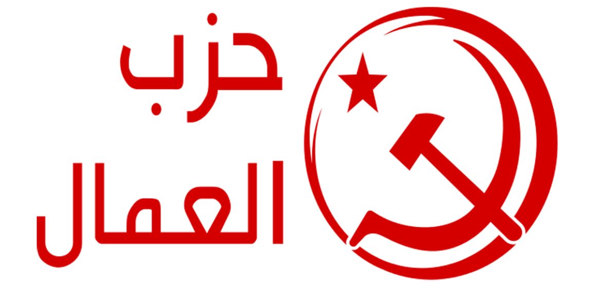 حزب العمال/ اقتحام دار المحامي و اختطاف سنية الدهماني: خطوة تصعيدية خطيرة