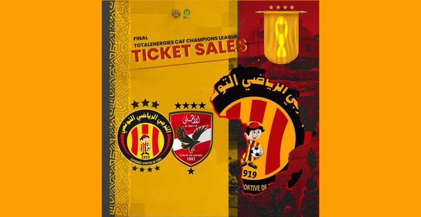 نهائي رابطة الأبطال الافريقية/ موعد انطلاق بيع تذاكر مباراة الترجي الرياضي و الأهلي المصري
