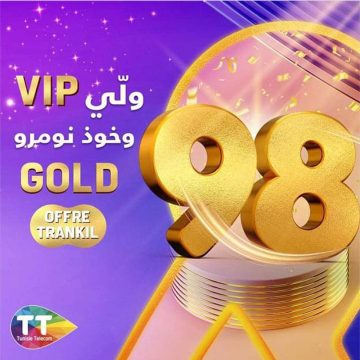اشهار/ اتصالات تونس توفر عرض Gold 98 الجذاب و بثمن مغري