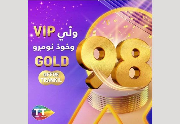 اشهار/ اتصالات تونس توفر عرض Gold 98 الجذاب و بثمن مغري