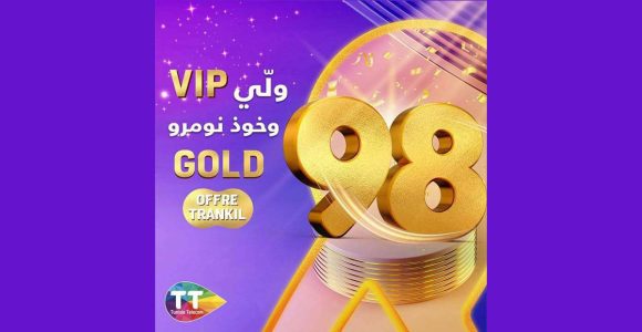 اشهار: اتصالات تونس تقدم عرض L’Offre tranquille مع Gold 98 و معاه 75GO انترنات