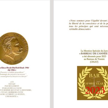 العميد حافظ محفوظ: هيئة المحاماة تفوز بالتنويه في جائزة ترايرو 2023