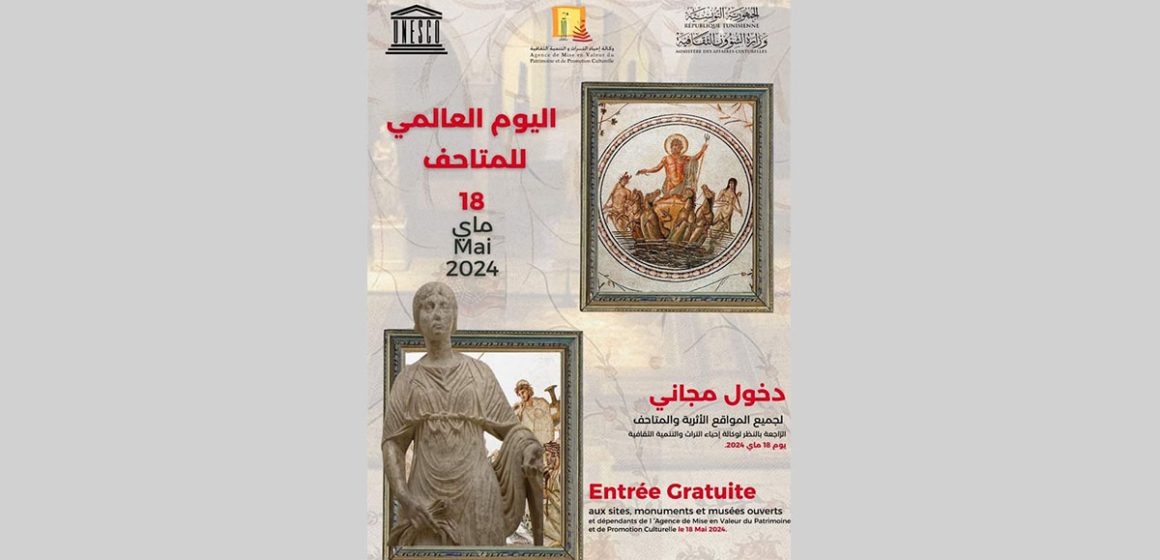 اليوم العالمي للمتاحف، الدخول مجاني في عديد المواقع الأثرية و المعالم التاريخية و المتاحف
