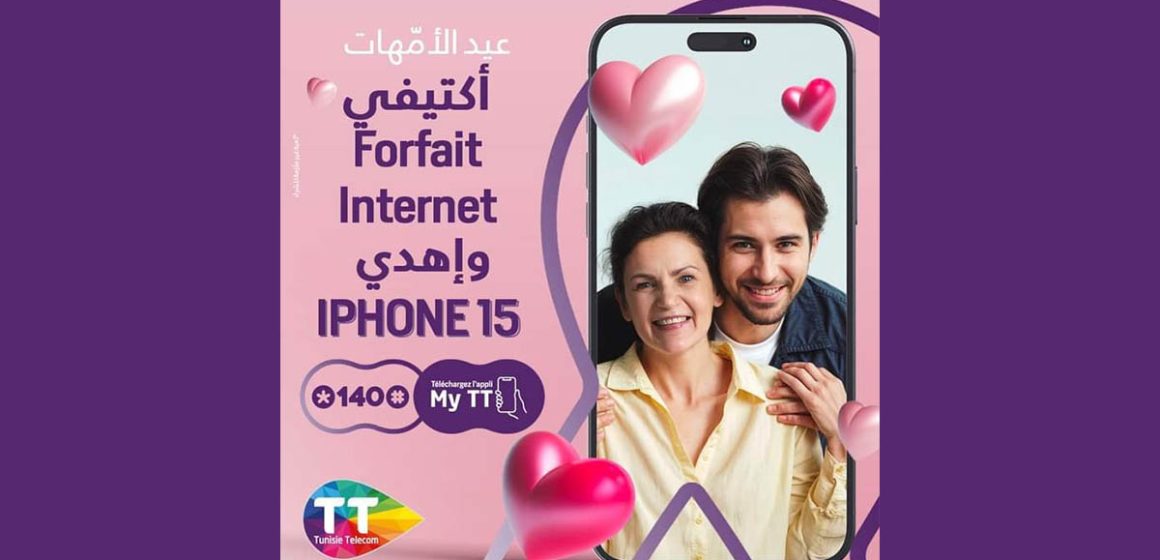 بمناسبة عيد الأمهات، اتصالات تونس تقترح هدية تليق بالمقام (iPHONE 15) للربح … “للغالية”