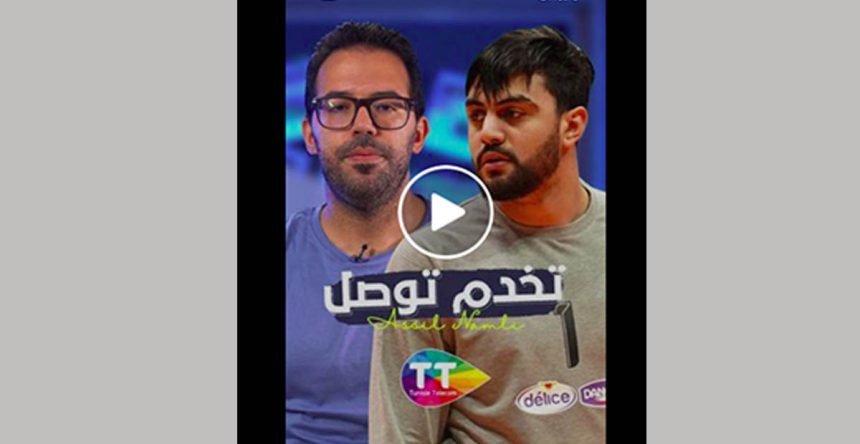 اتصالات تونس: باش تدخل في القرعة لربح تليفون، جاوب على السؤال (فيديو)