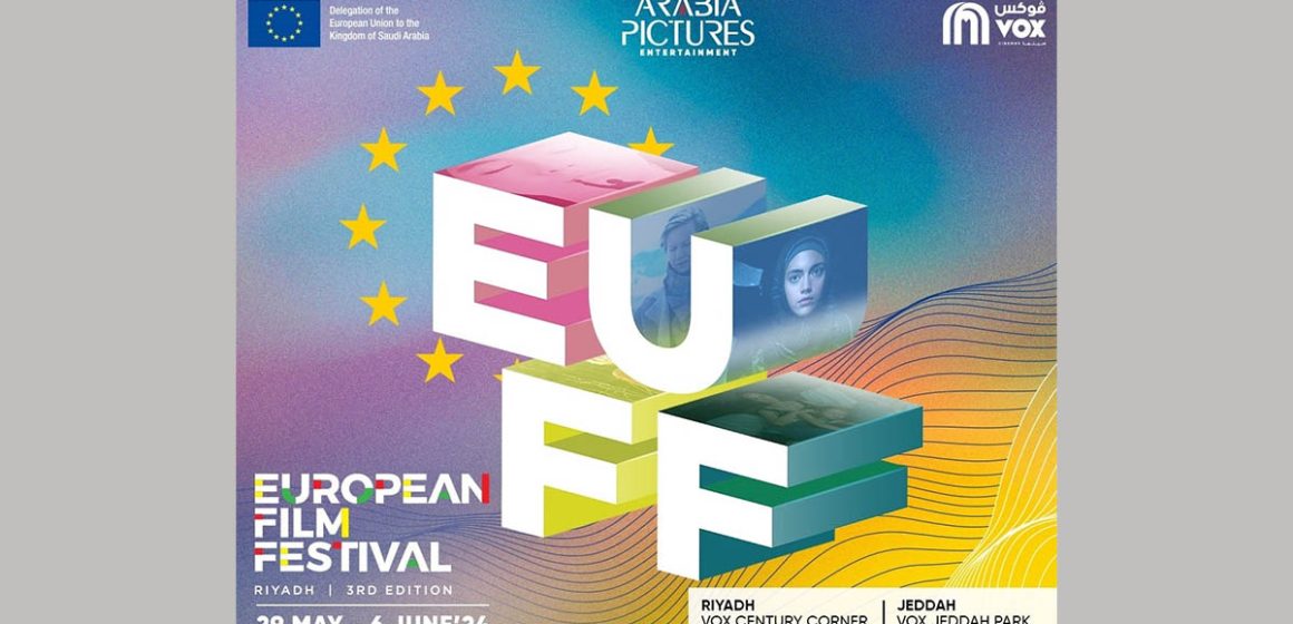 إطلاق النسخة الثالثة من مهرجان السينما الأوروبية بالمملكة العربية السعودية