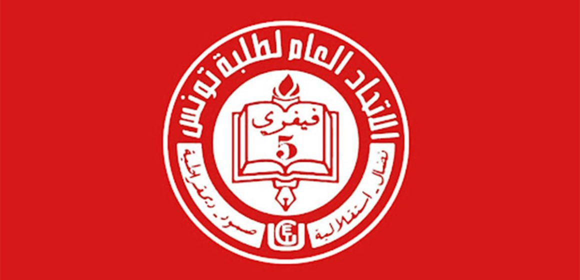 برنامج المؤتمر الوطني للاتحاد العام لطلبة تونس ( 25 و26 ماي 2024 بكلية العلوم تونس)