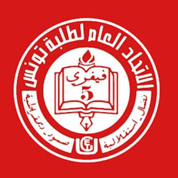 برنامج المؤتمر الوطني للاتحاد العام لطلبة تونس ( 25 و26 ماي 2024 بكلية العلوم تونس)