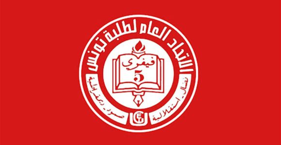 الاتحاد العام لطلبة تونس بلاغ/ منتظر تحوّل ممثل عن الوزارة إلى صفاقس