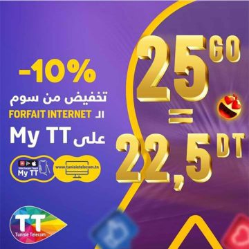 اشهار/ اتصالات تونس تمتع حرفاءها ب10% تخفيض