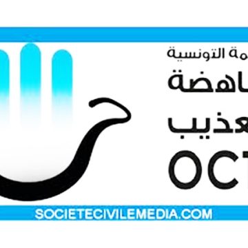 مناهضة التعذيب تحمل الدولة مسؤولية في ما يتعرض له شاب بسجن بنزرت