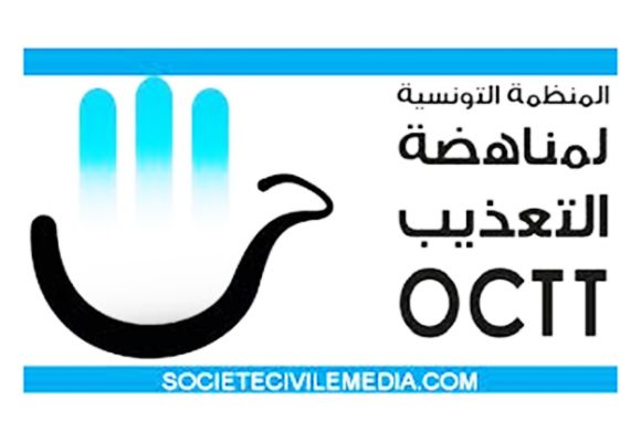 مناهضة التعذيب تحمل الدولة مسؤولية في ما يتعرض له شاب بسجن بنزرت
