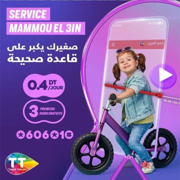 اتصالات تونس تطلق خدمة “ممو العين”، نصائح و معلومات في كيفية التربية الصحيحة للأطفال